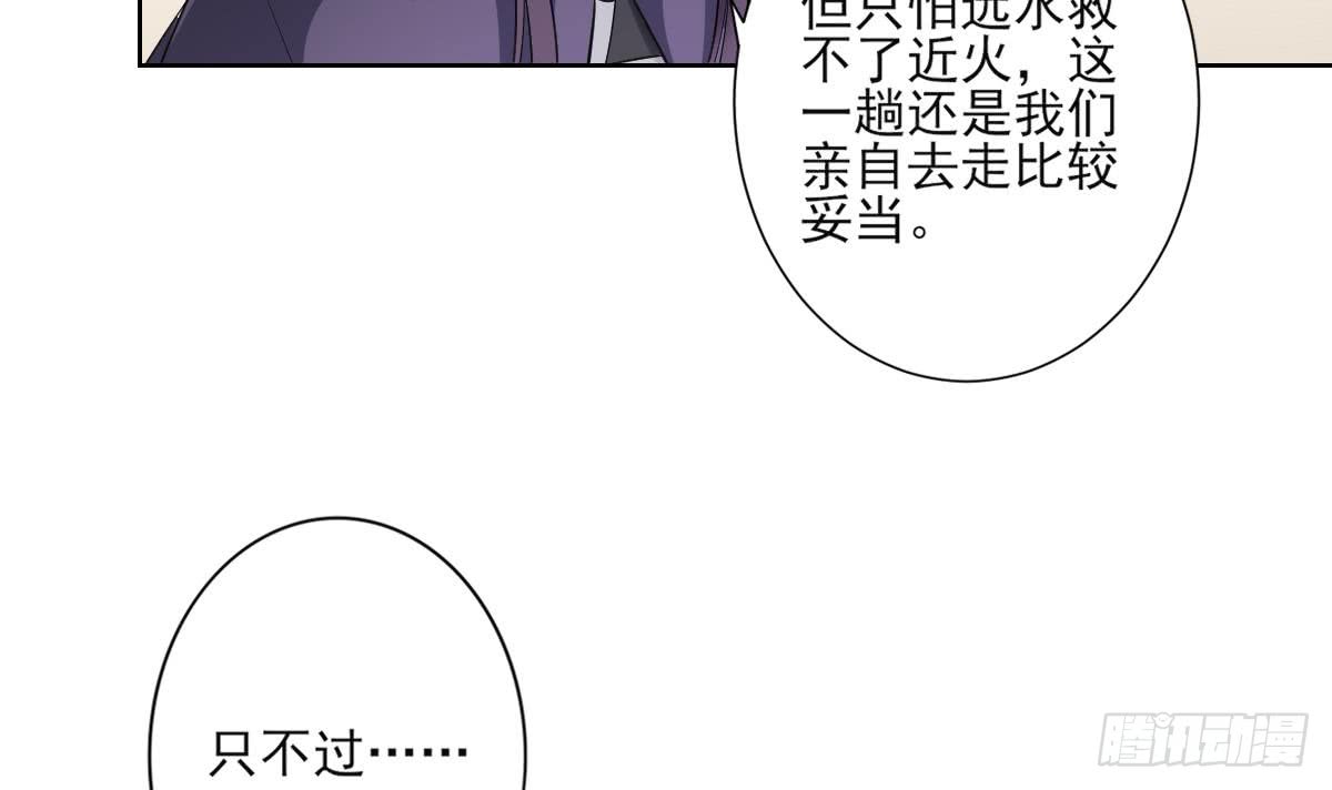 第157话 容不下冒犯她的人-第158话