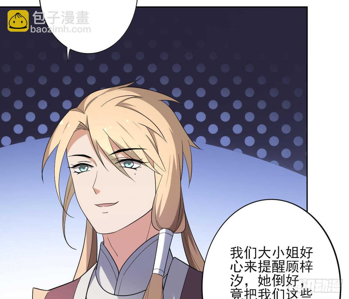 第157话 容不下冒犯她的人-第158话