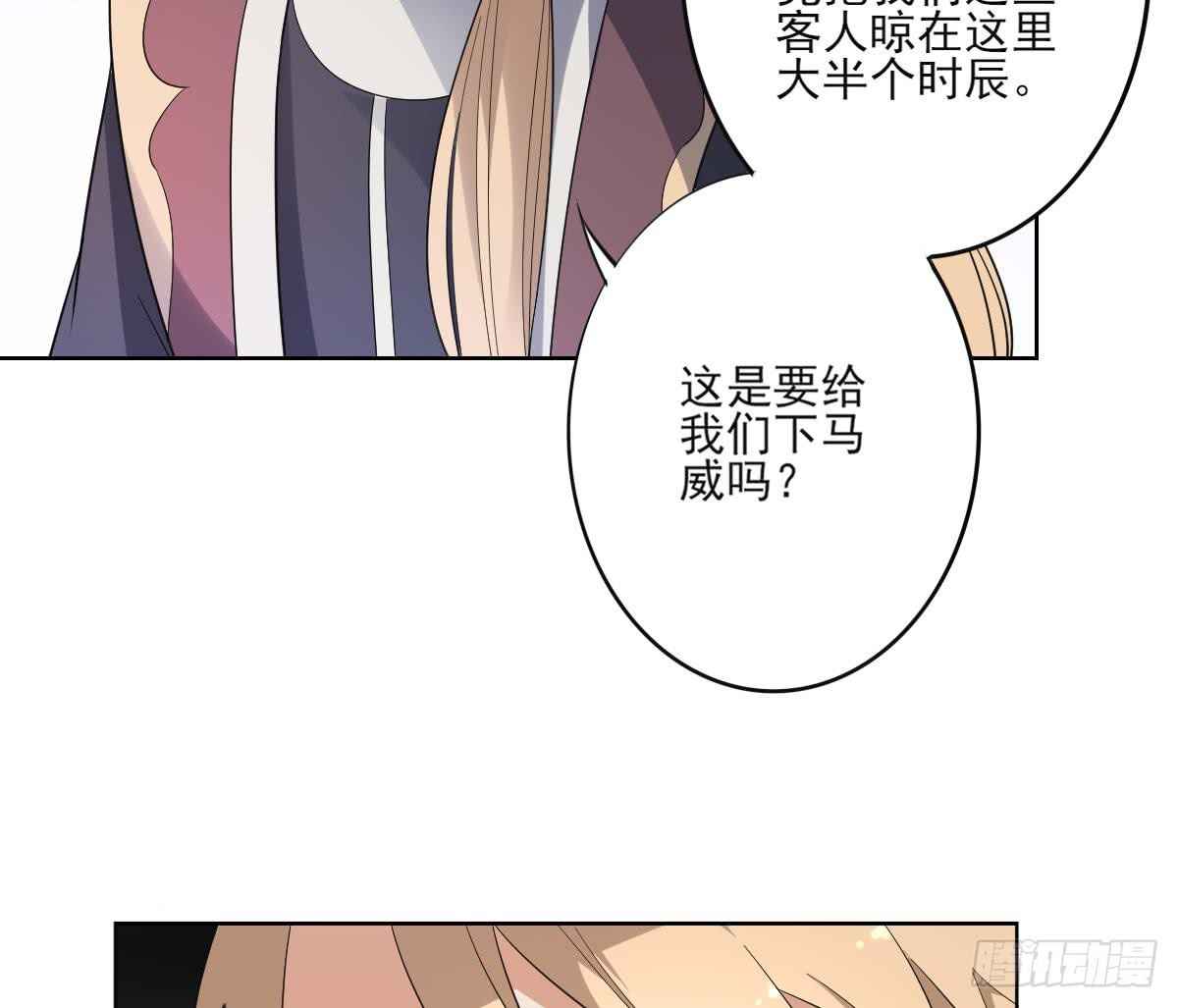 第157话 容不下冒犯她的人-第158话