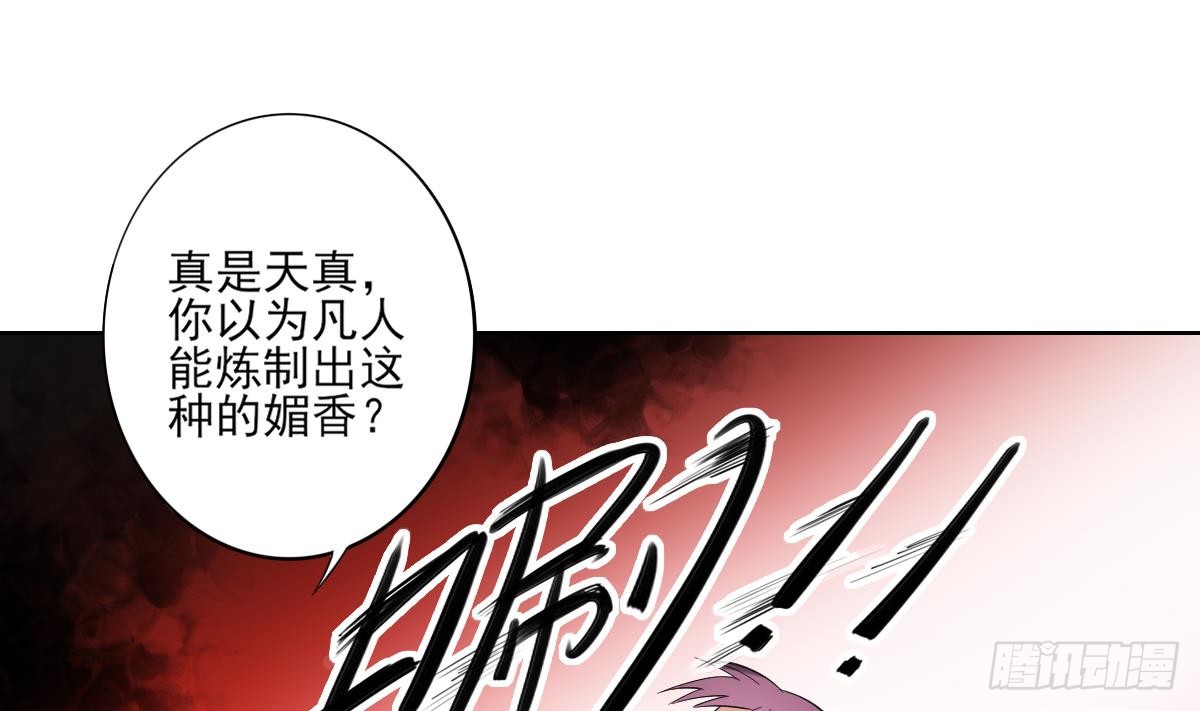 第159话 剥了顾梓汐的皮(1/2)-第160话