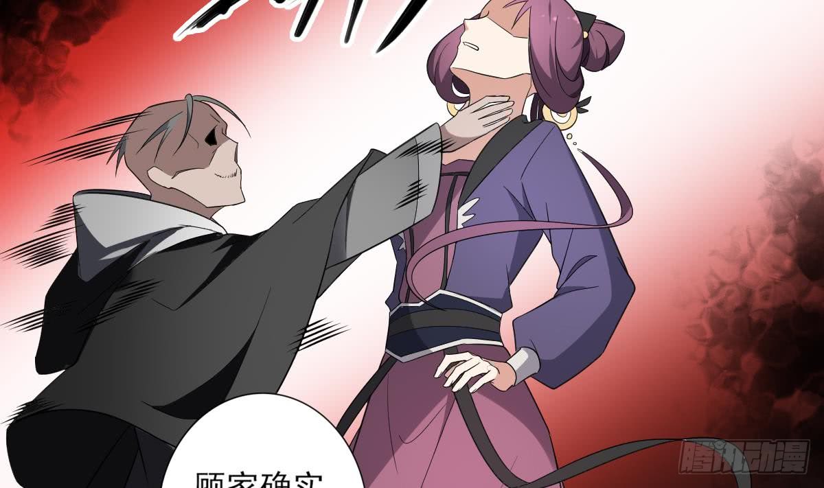 第159话 剥了顾梓汐的皮(1/2)-第160话