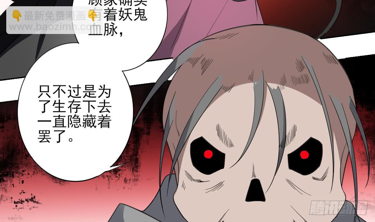 第159话 剥了顾梓汐的皮(1/2)-第160话