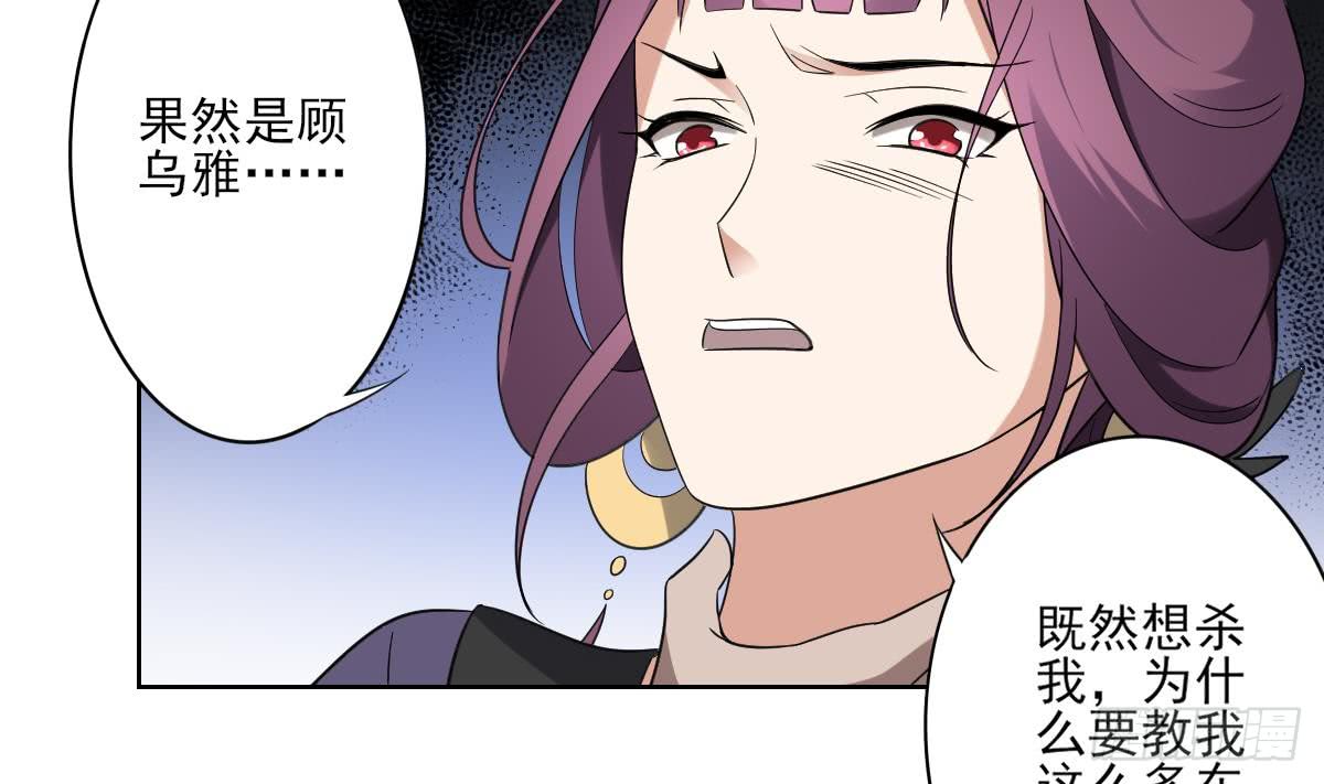 第159话 剥了顾梓汐的皮(1/2)-第160话