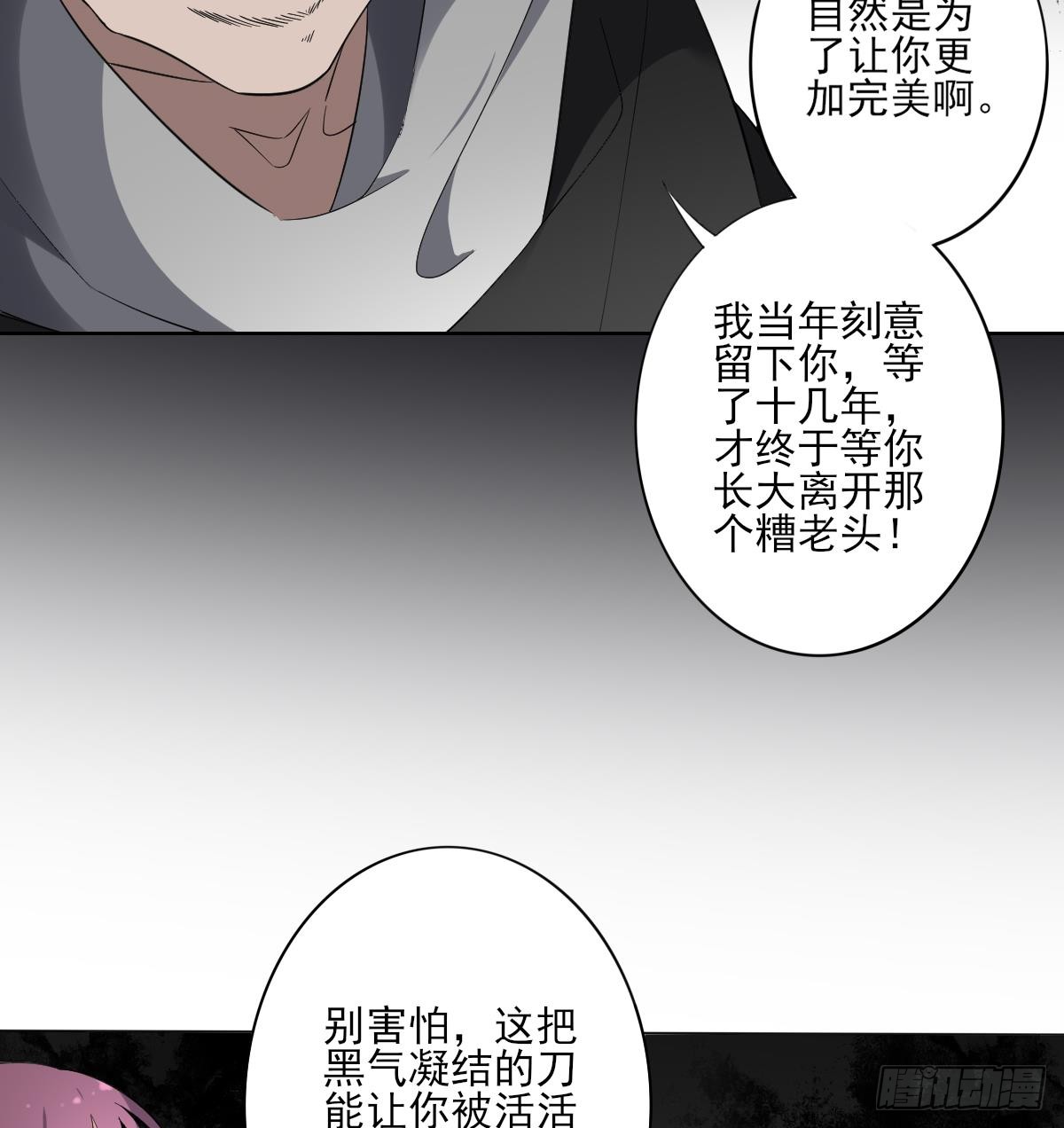 第159话 剥了顾梓汐的皮(1/2)-第160话