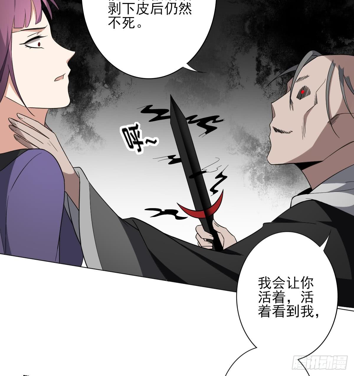 第159话 剥了顾梓汐的皮(1/2)-第160话