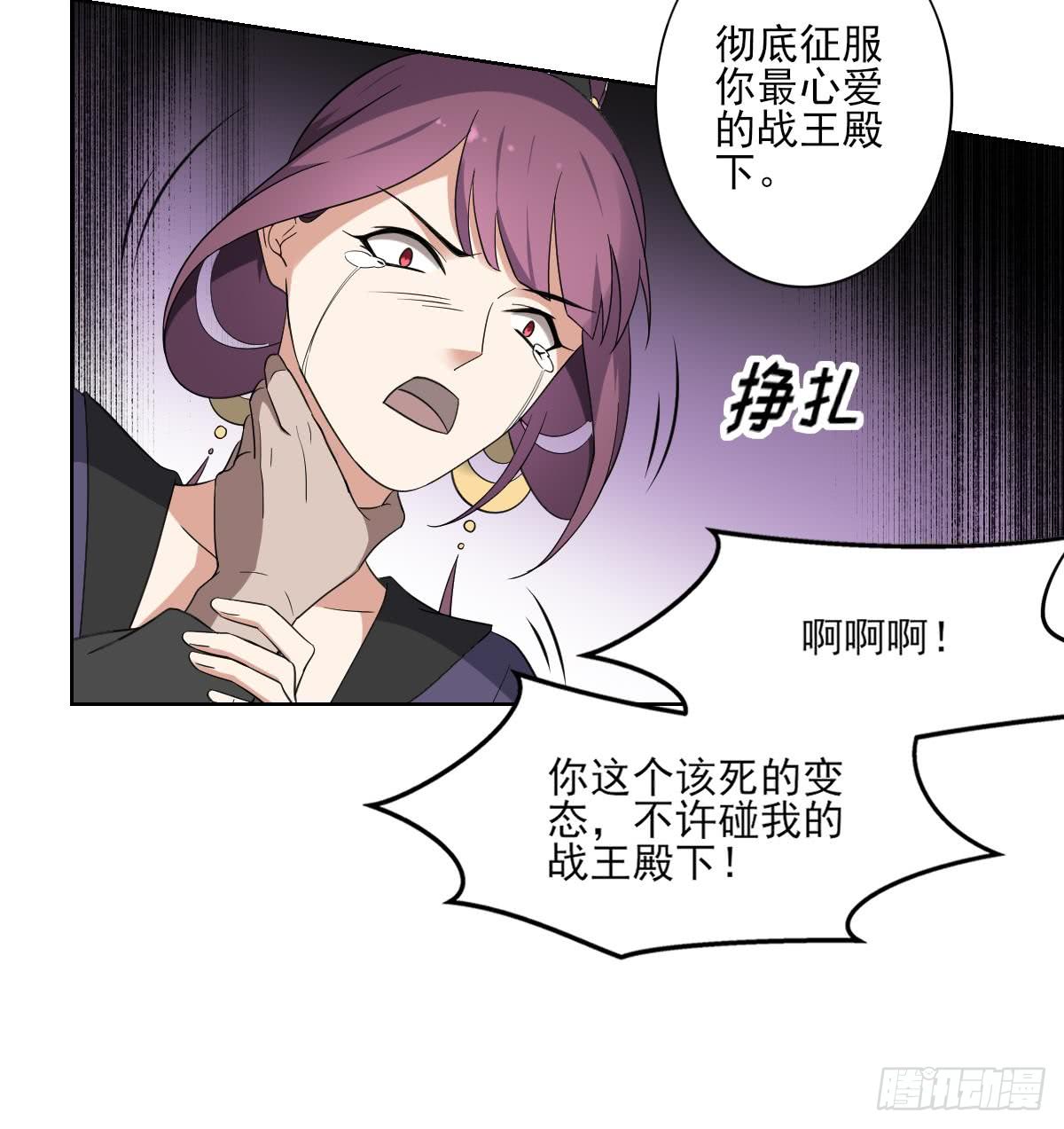 第159话 剥了顾梓汐的皮(1/2)-第160话