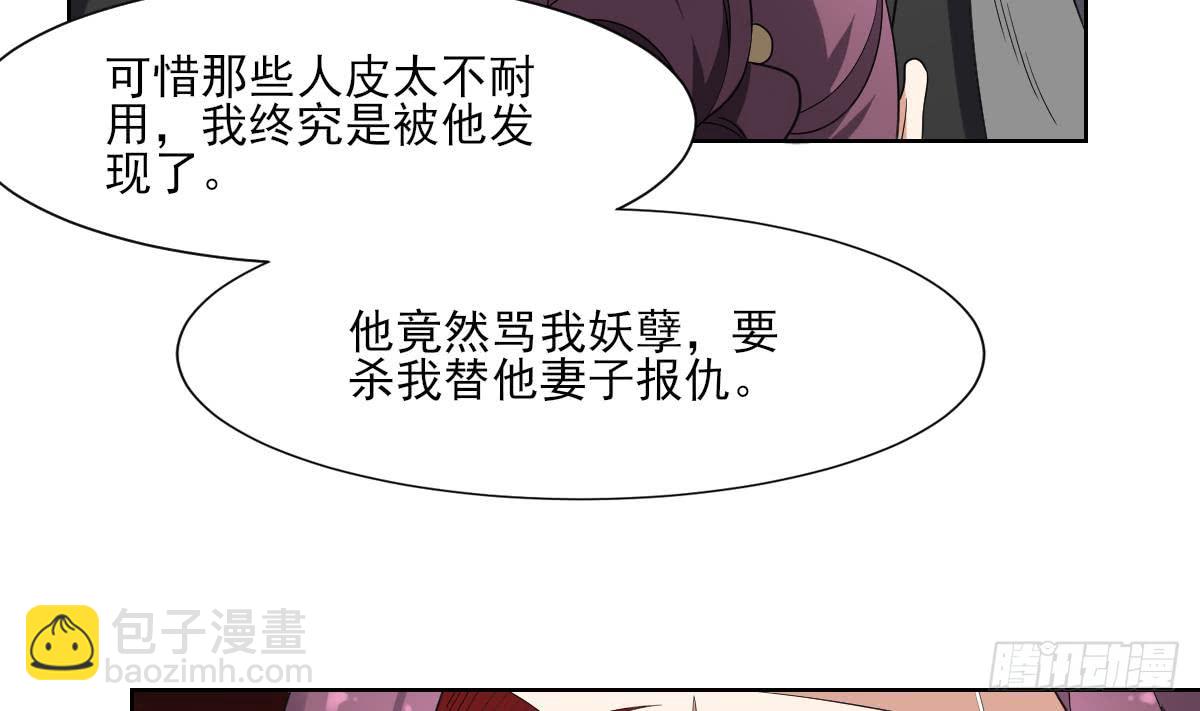 第159话 剥了顾梓汐的皮(1/2)-第160话