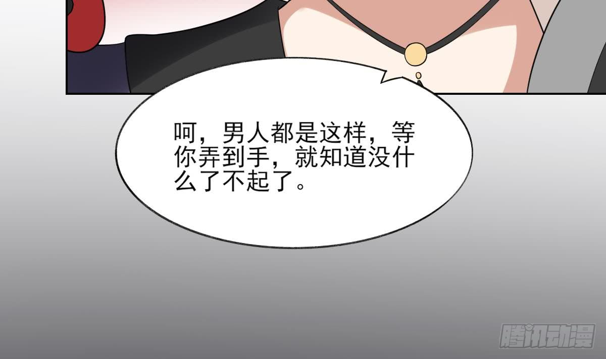 第159话 剥了顾梓汐的皮(1/2)-第160话