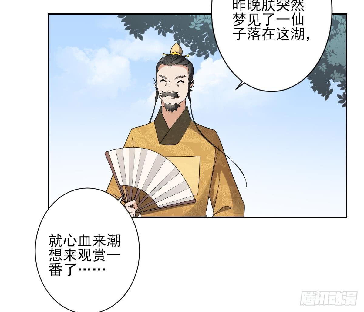 第159话 剥了顾梓汐的皮(1/2)-第160话