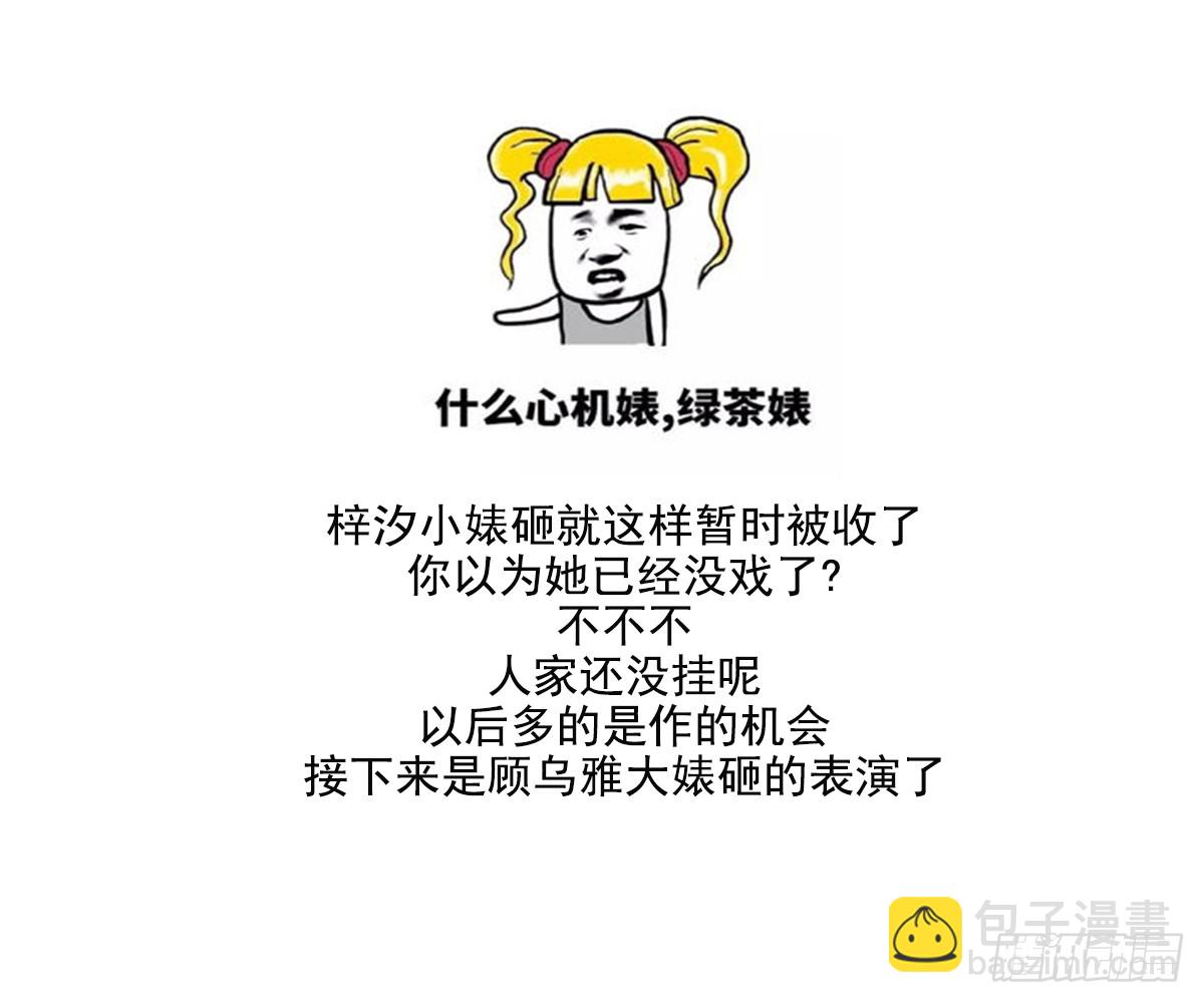第159话 剥了顾梓汐的皮(1/2)-第160话