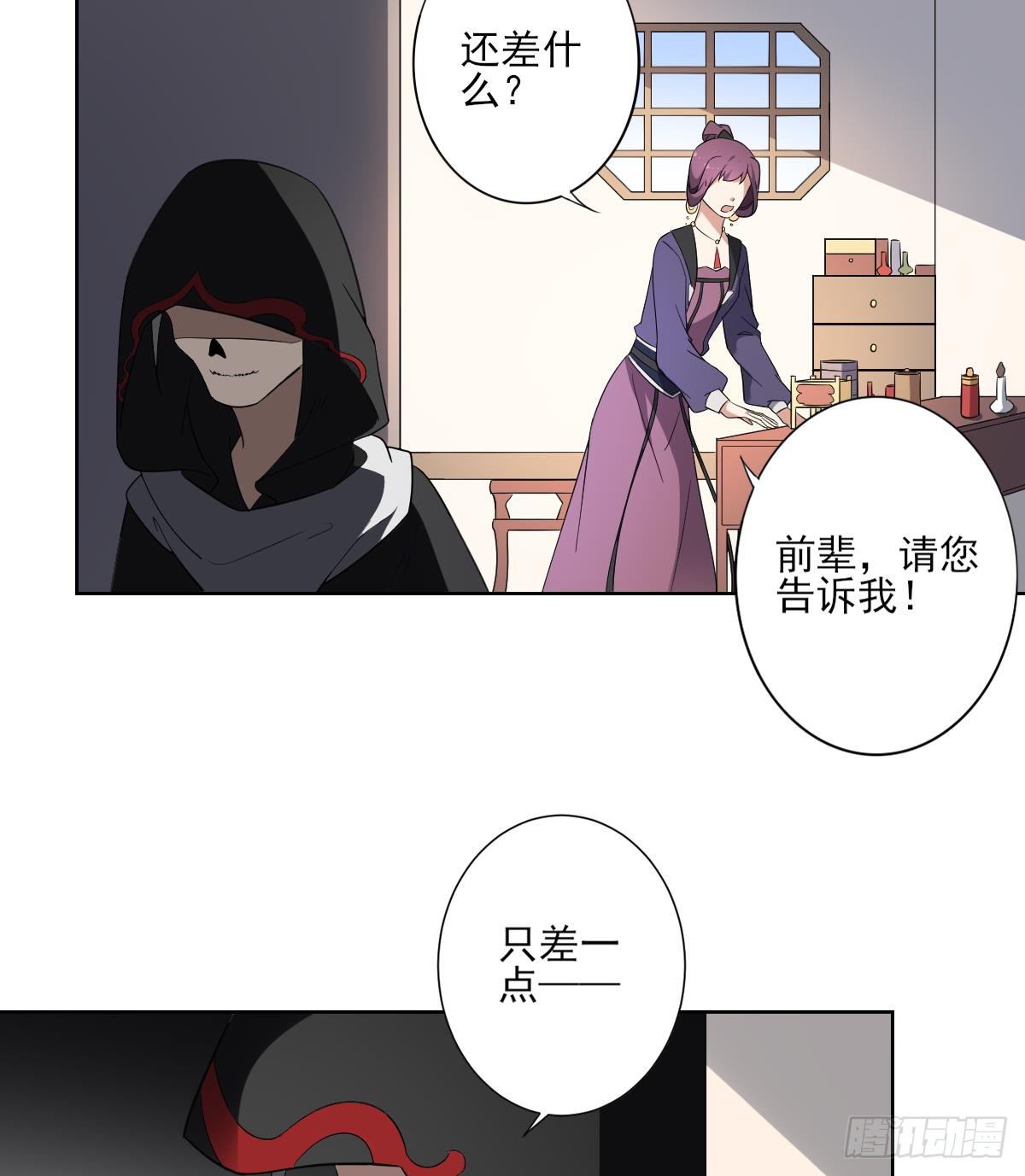 第159话 剥了顾梓汐的皮(1/2)-第160话