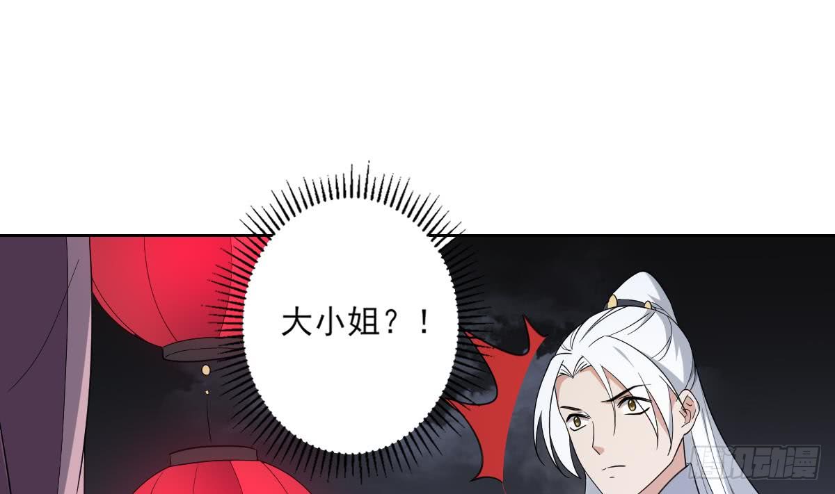 第161话 放荡的大小姐？！(1/2)-第162话