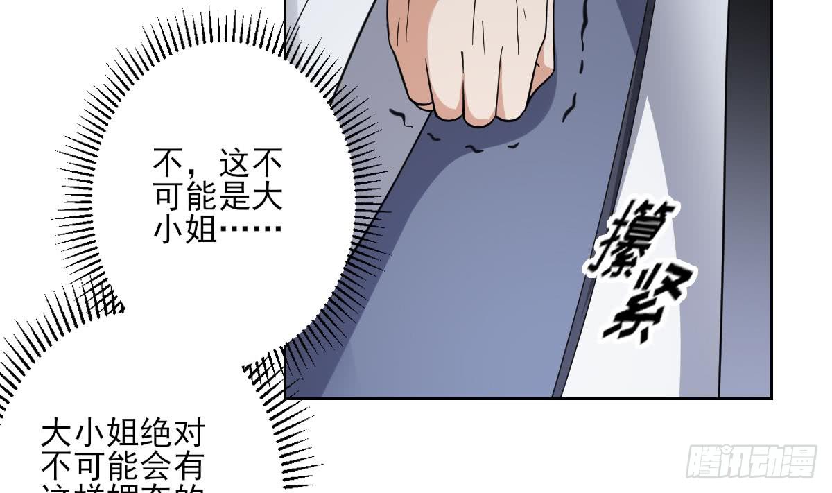 第161话 放荡的大小姐？！(1/2)-第162话