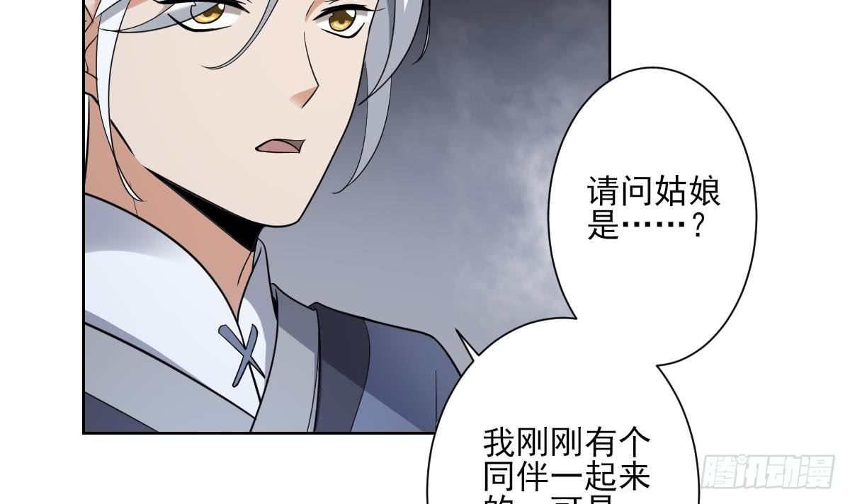 第161话 放荡的大小姐？！(1/2)-第162话