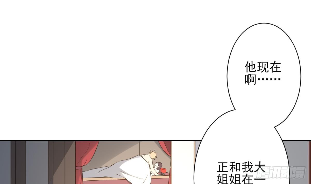 第161话 放荡的大小姐？！(1/2)-第162话