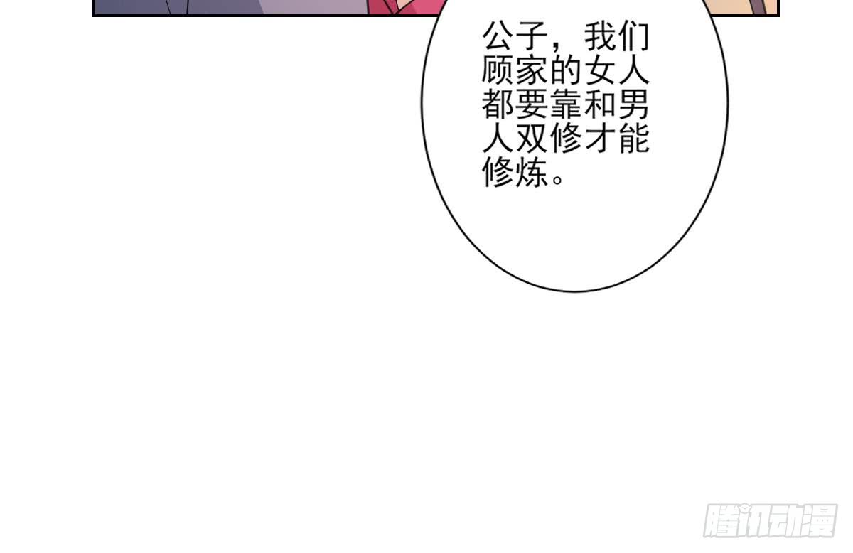 第161话 放荡的大小姐？！(1/2)-第162话