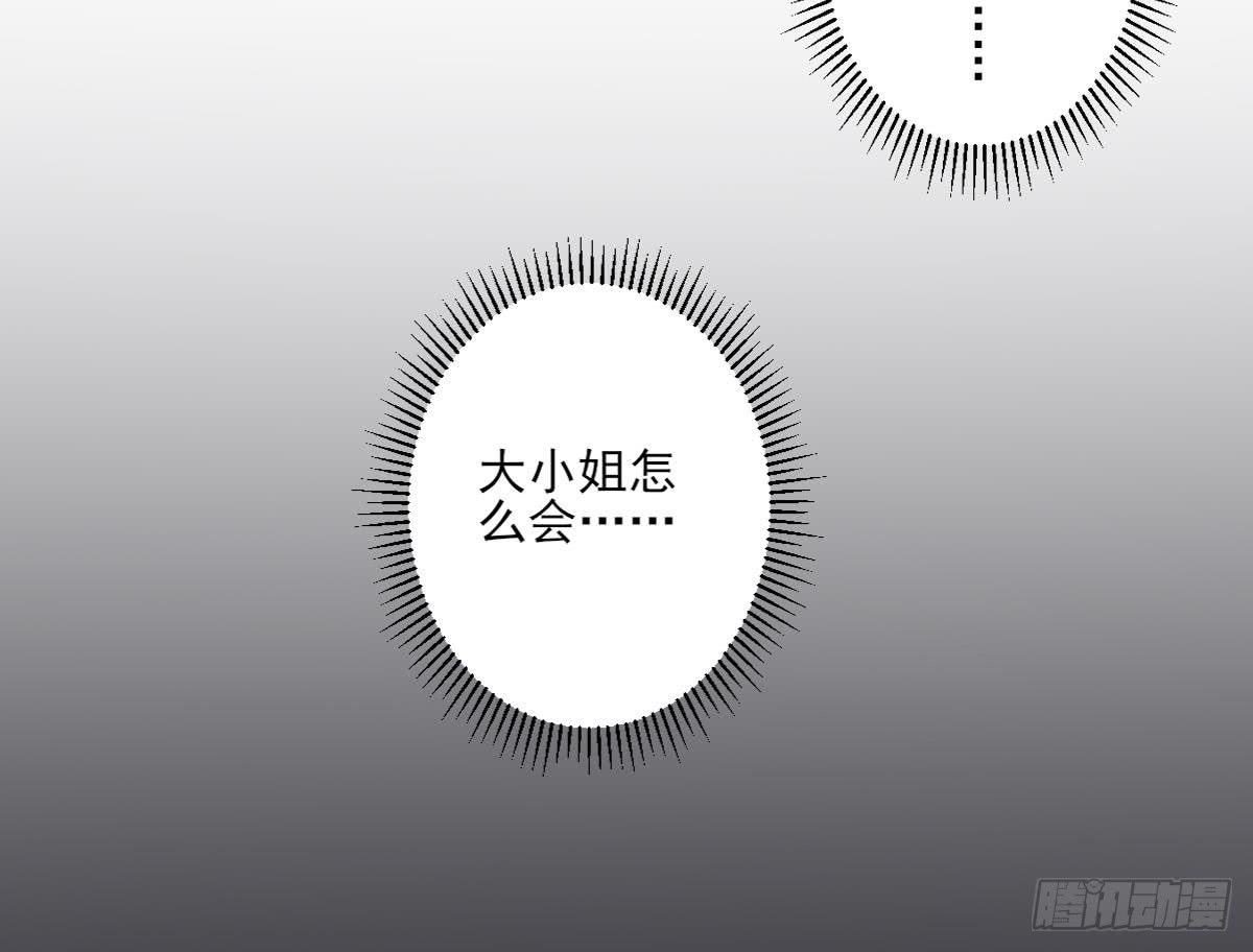 第161话 放荡的大小姐？！(1/2)-第162话