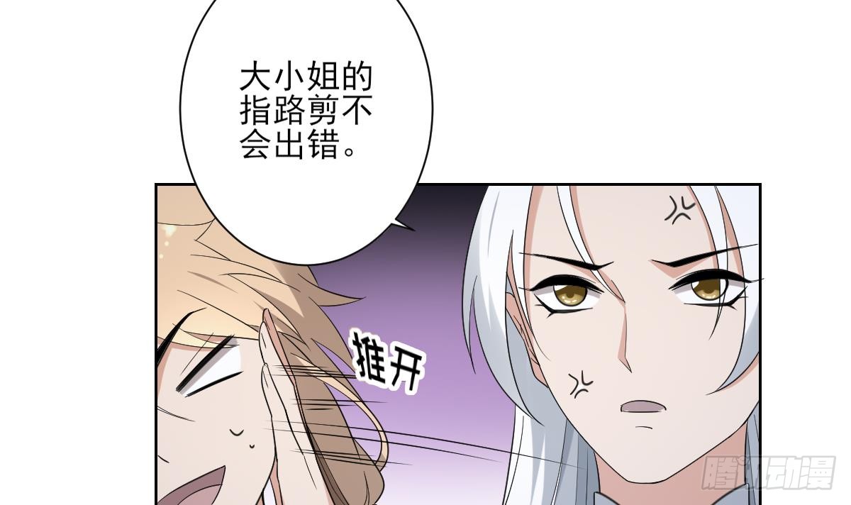 第161话 放荡的大小姐？！(1/2)-第162话