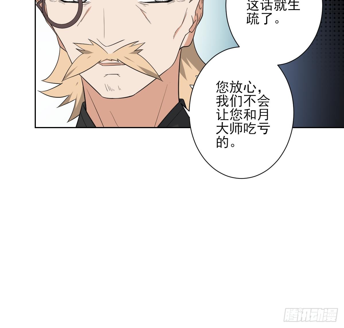 第163话 纳兰佳琪黑化(1/2)-第164话