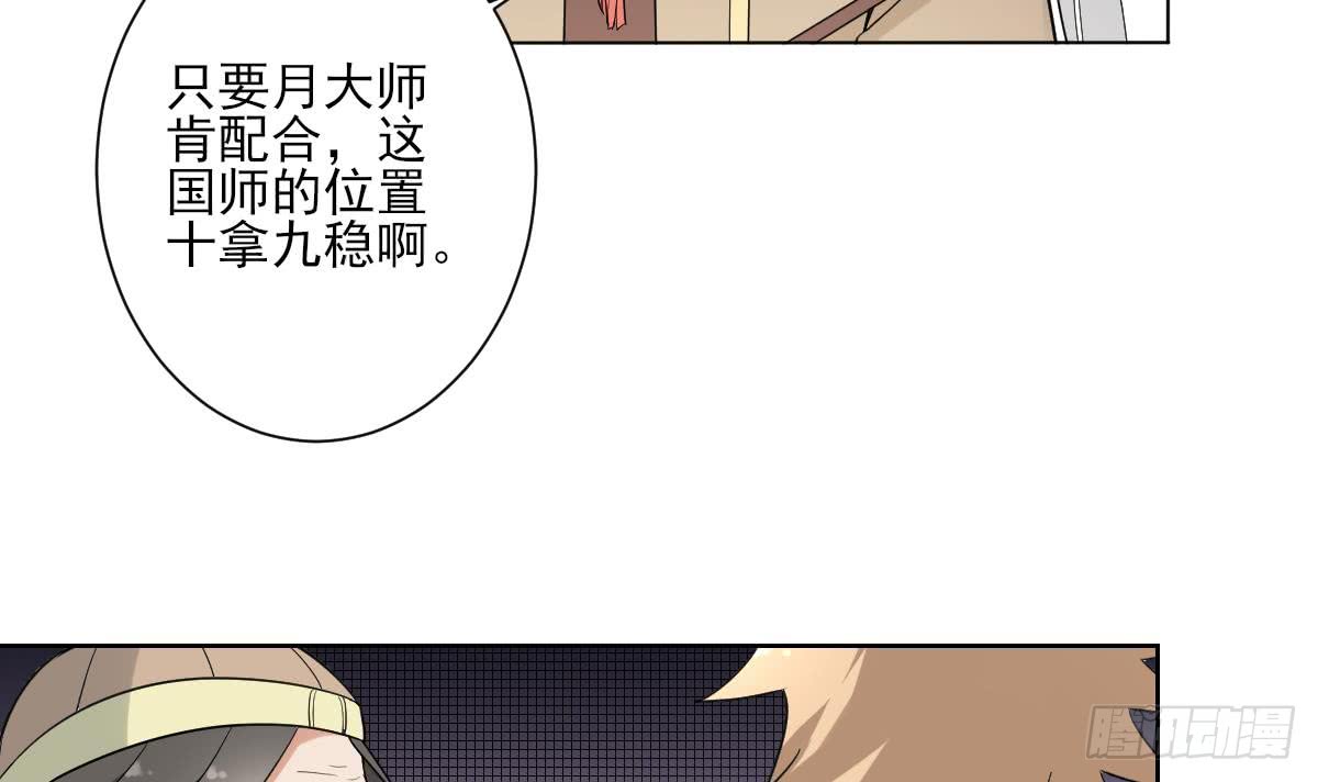 第163话 纳兰佳琪黑化(1/2)-第164话