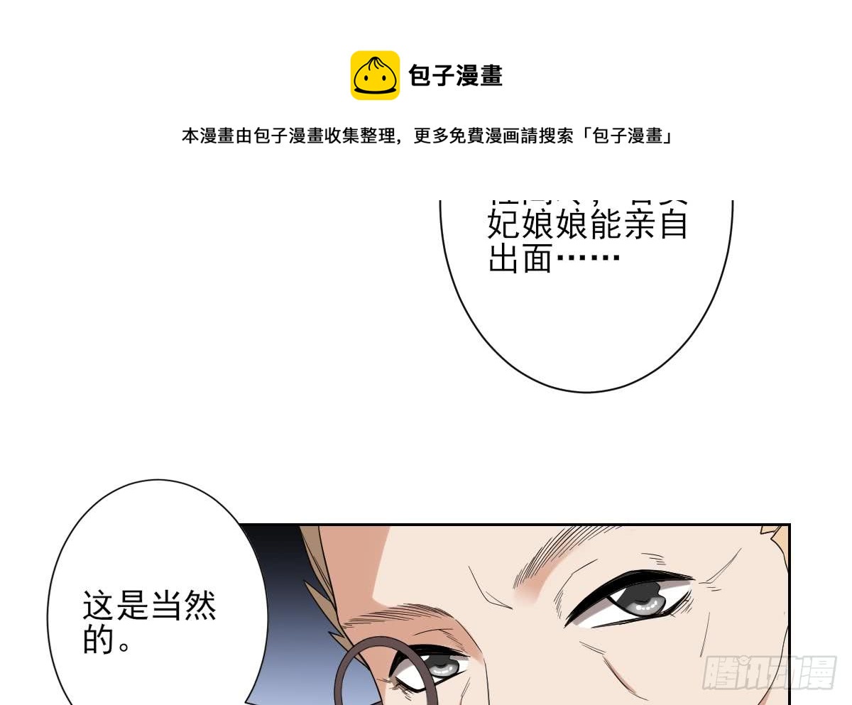 第163话 纳兰佳琪黑化(1/2)-第164话