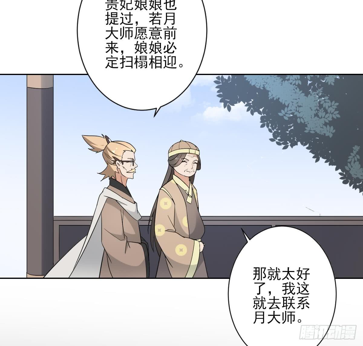 第163话 纳兰佳琪黑化(1/2)-第164话