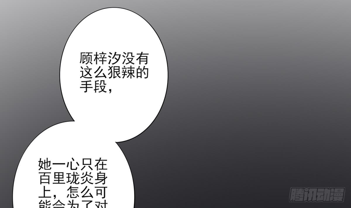 第163话 纳兰佳琪黑化(1/2)-第164话