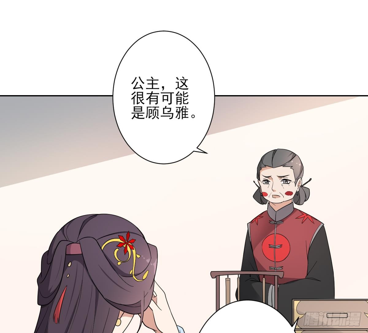 第163话 纳兰佳琪黑化(1/2)-第164话