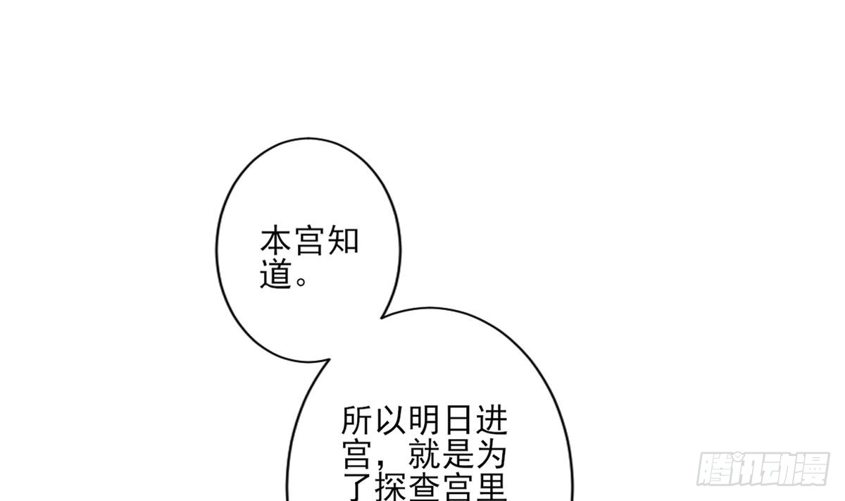 第163话 纳兰佳琪黑化(1/2)-第164话