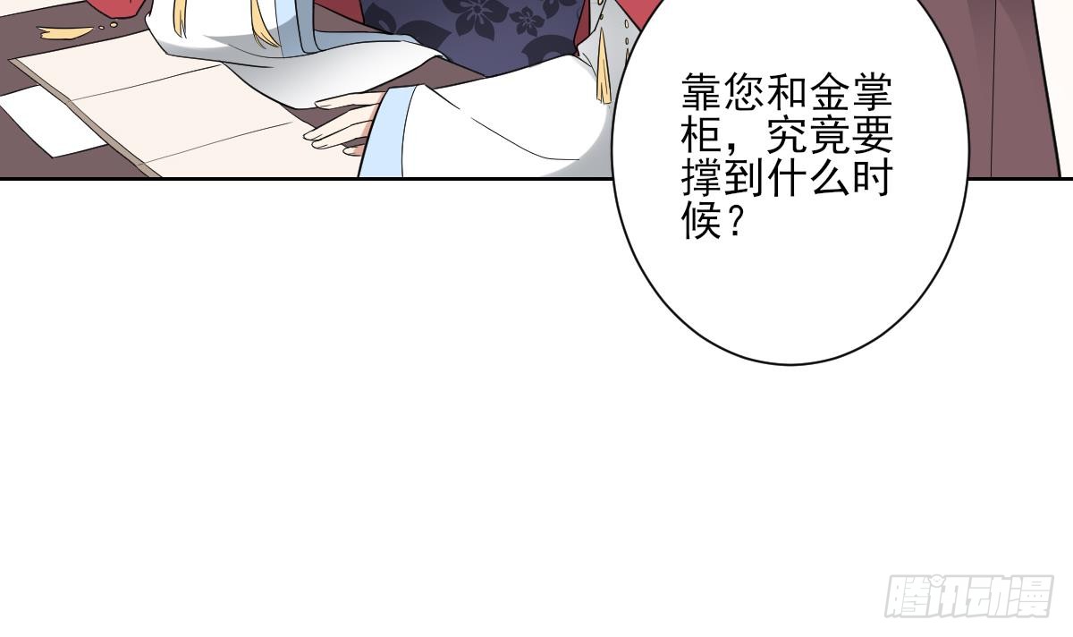 第163话 纳兰佳琪黑化(1/2)-第164话