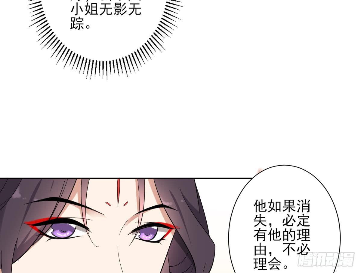 第163话 纳兰佳琪黑化(1/2)-第164话