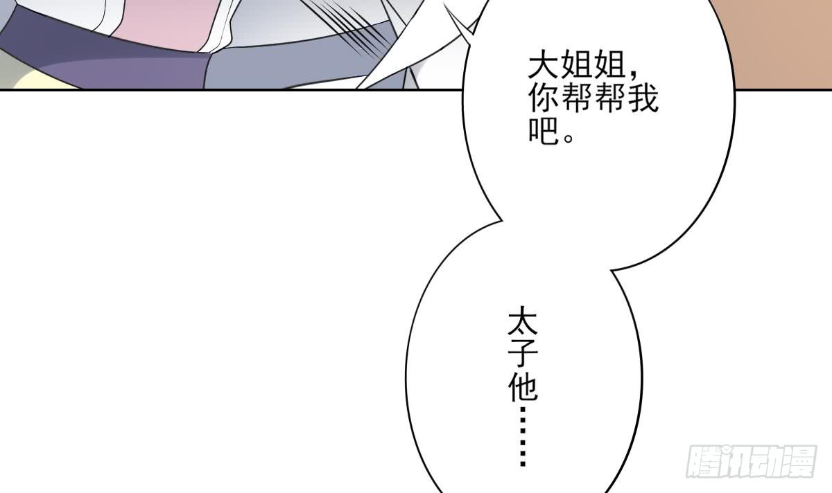 第163话 纳兰佳琪黑化(1/2)-第164话