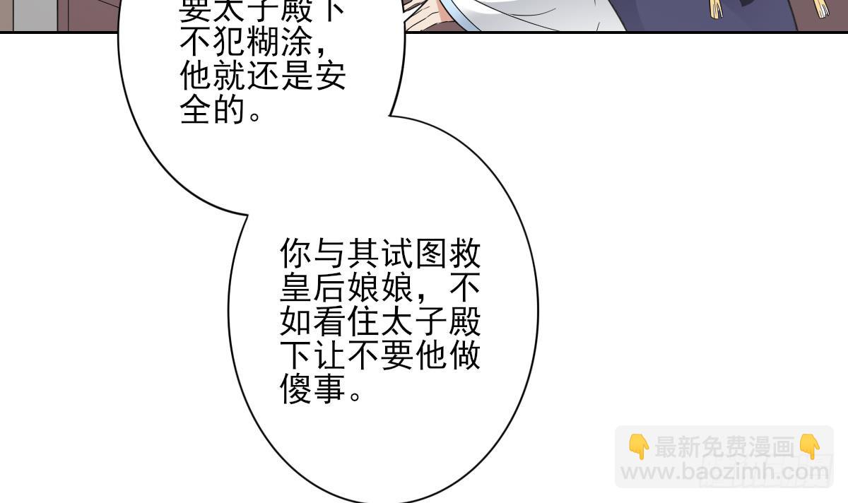 第163话 纳兰佳琪黑化(1/2)-第164话