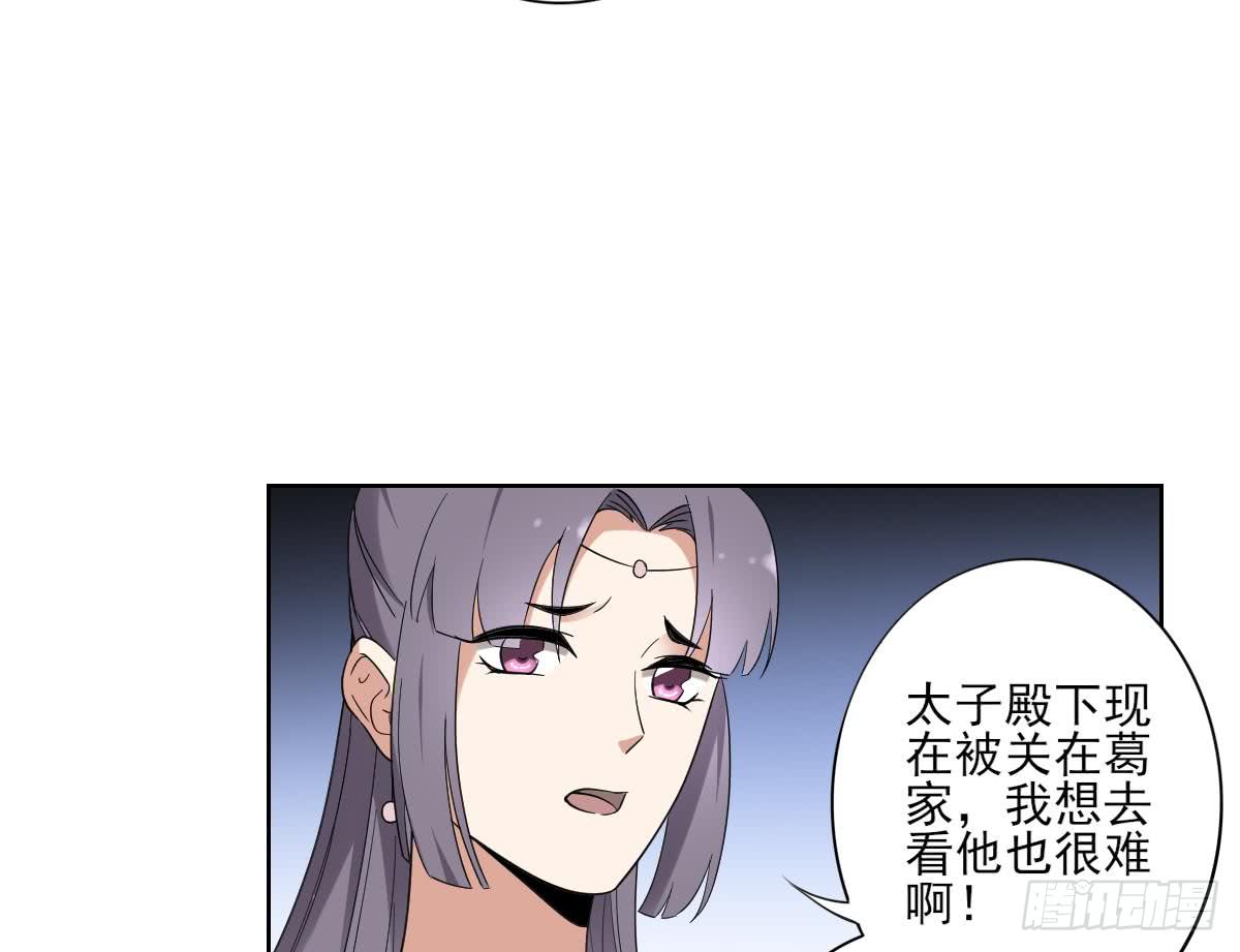 第163话 纳兰佳琪黑化(1/2)-第164话