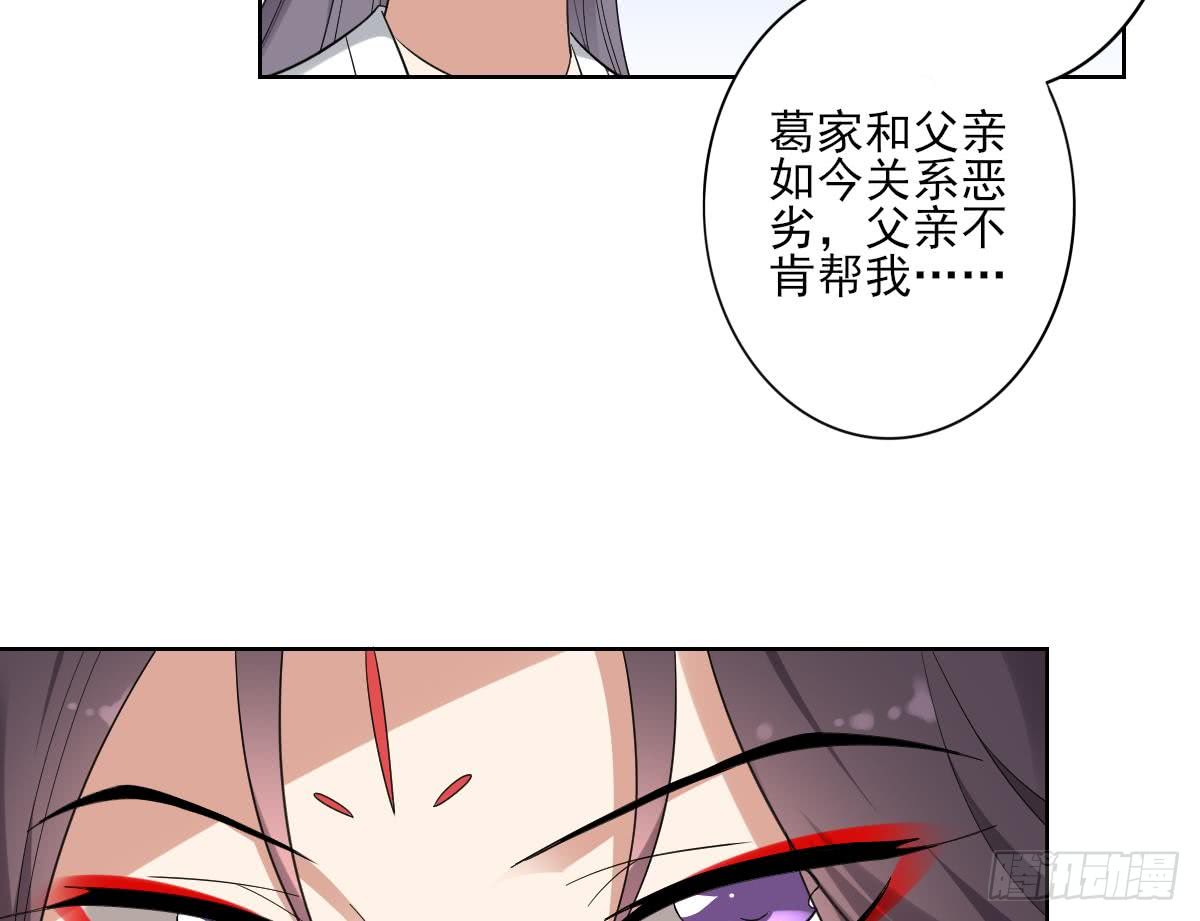 第163话 纳兰佳琪黑化(1/2)-第164话