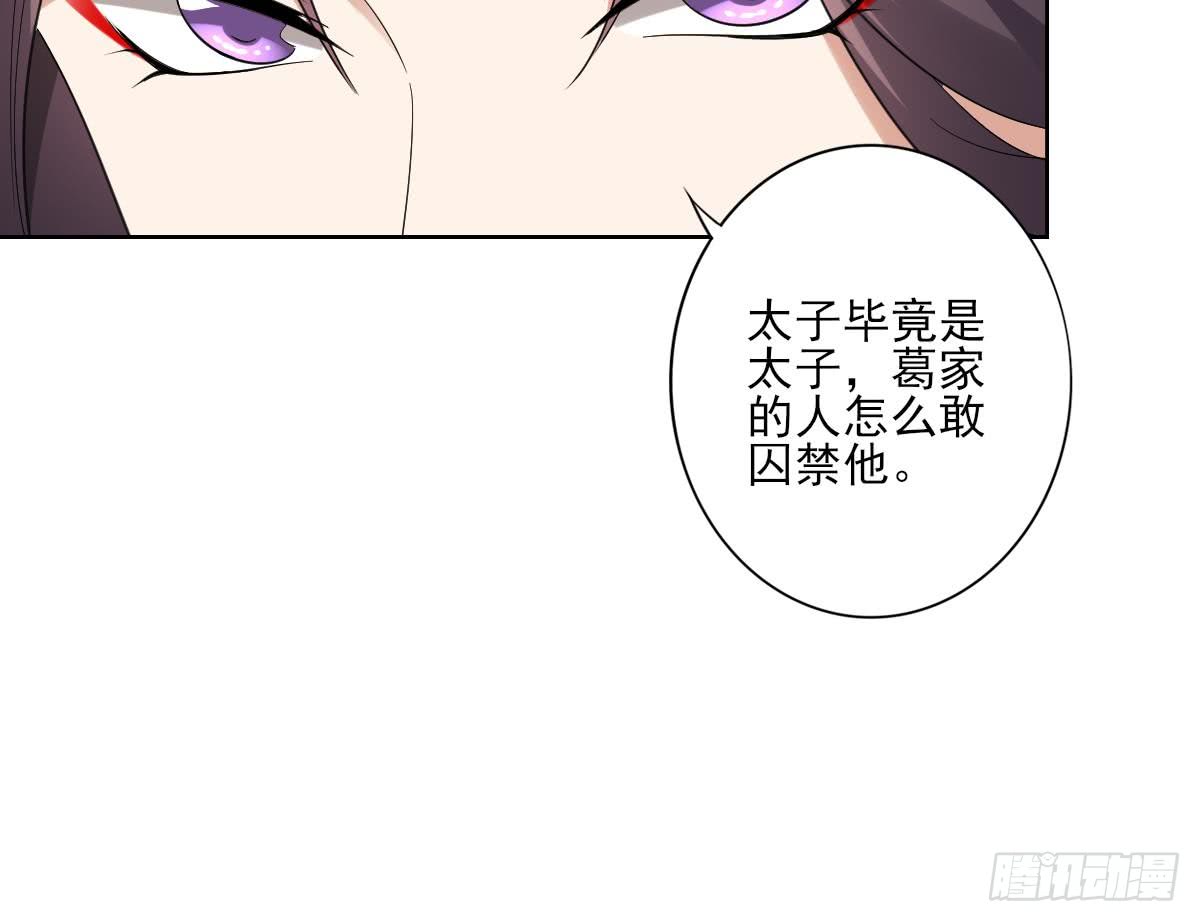 第163话 纳兰佳琪黑化(1/2)-第164话