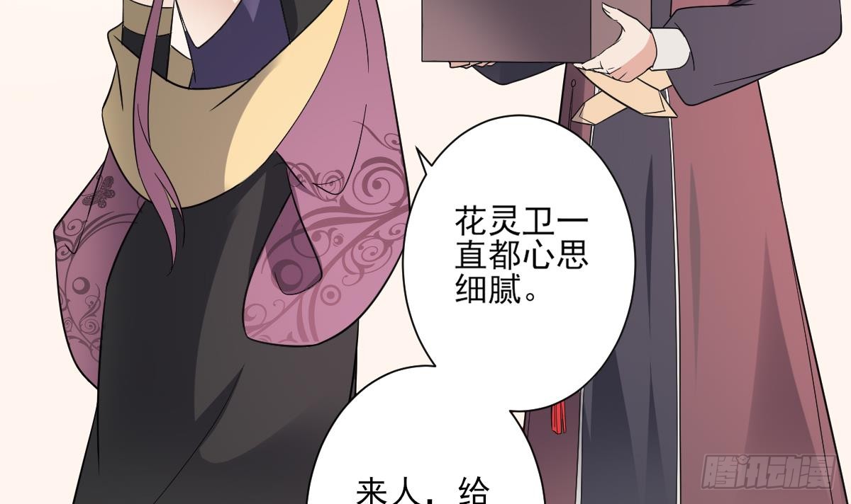 第165话 揭穿顾乌雅(1/2)-第166话