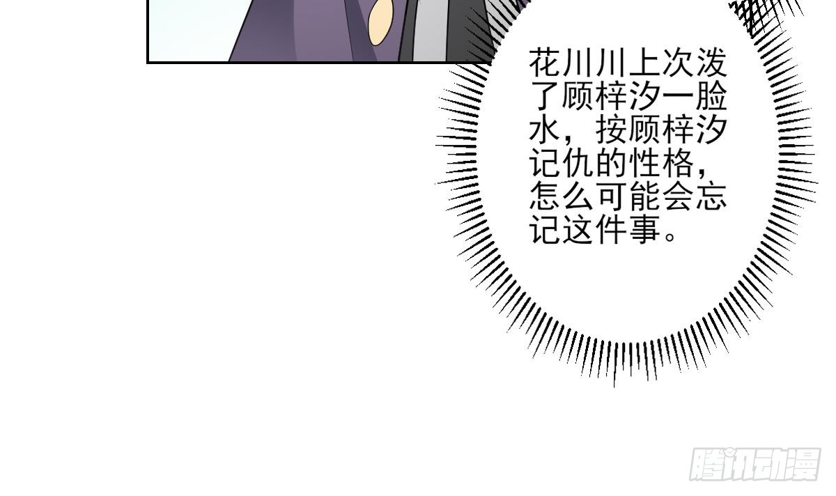 第165话 揭穿顾乌雅(1/2)-第166话