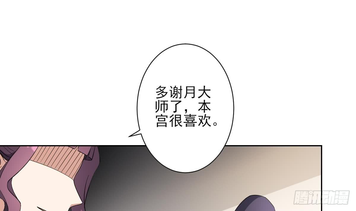 第165话 揭穿顾乌雅(1/2)-第166话