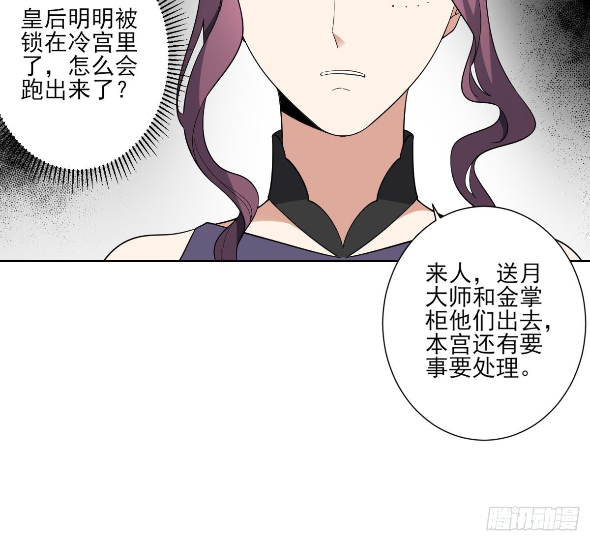 第165话 揭穿顾乌雅(1/2)-第166话