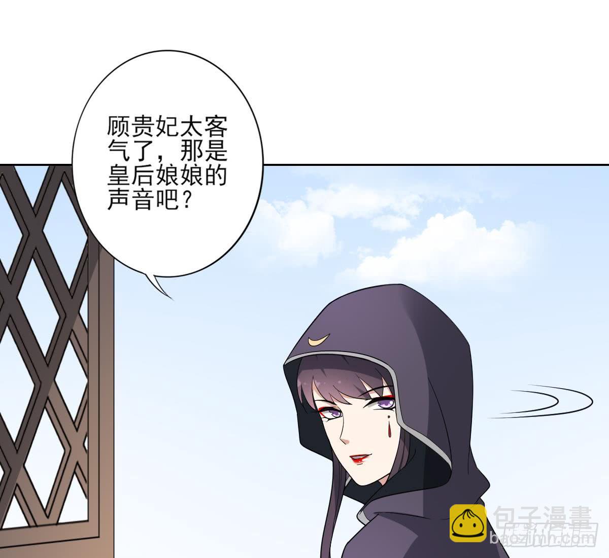 第165话 揭穿顾乌雅(1/2)-第166话