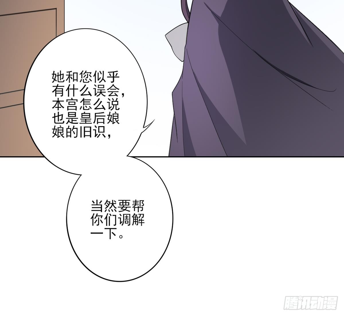 第165话 揭穿顾乌雅(1/2)-第166话