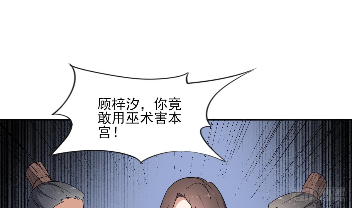 第165话 揭穿顾乌雅(1/2)-第166话