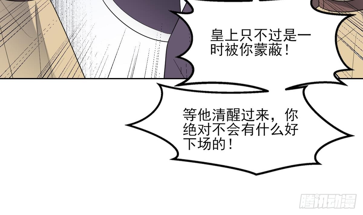 第165话 揭穿顾乌雅(1/2)-第166话