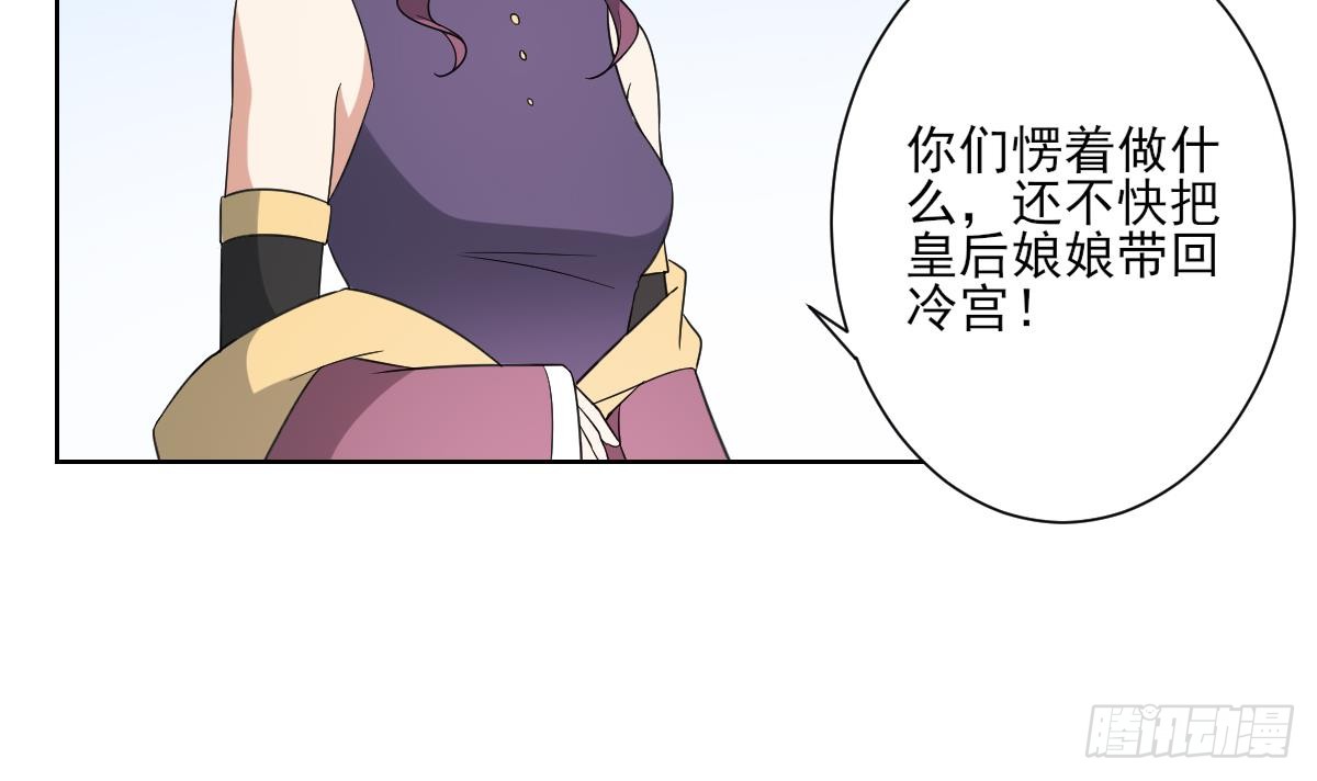 第165话 揭穿顾乌雅(1/2)-第166话