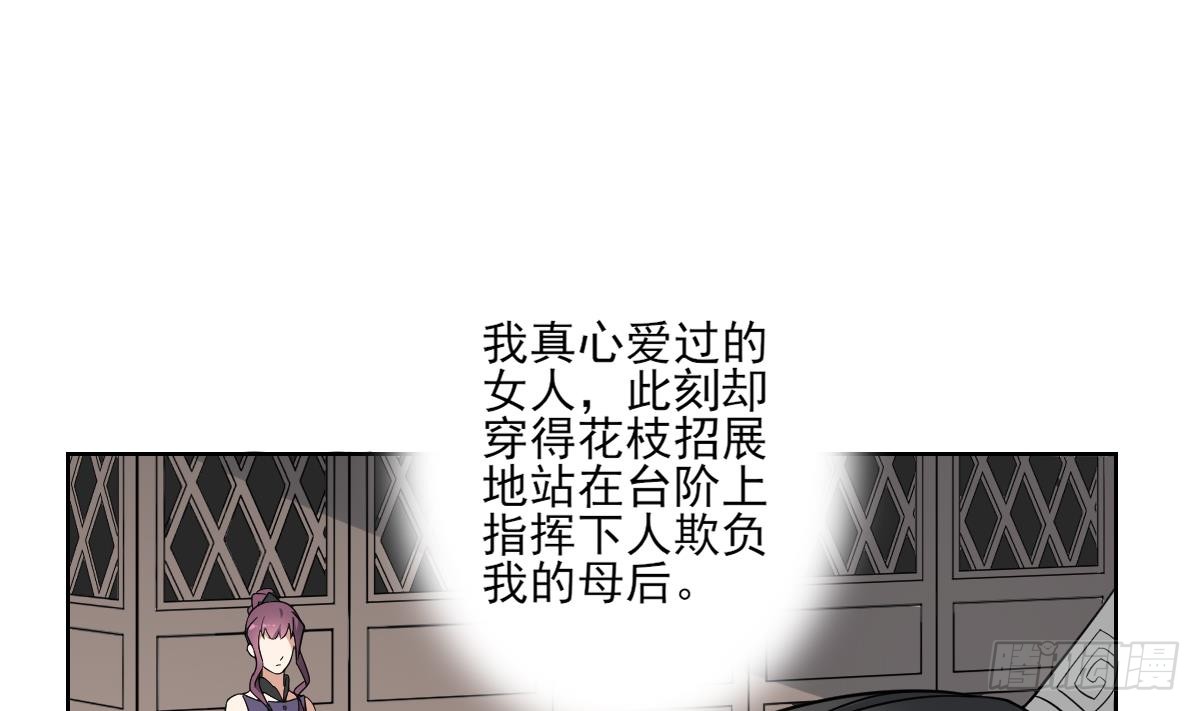 第165话 揭穿顾乌雅(1/2)-第166话