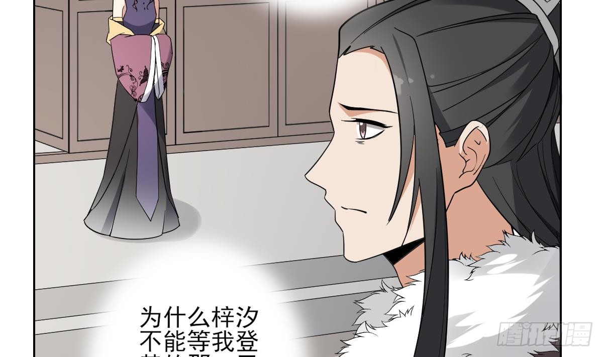 第165话 揭穿顾乌雅(1/2)-第166话