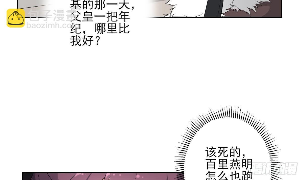 第165话 揭穿顾乌雅(1/2)-第166话