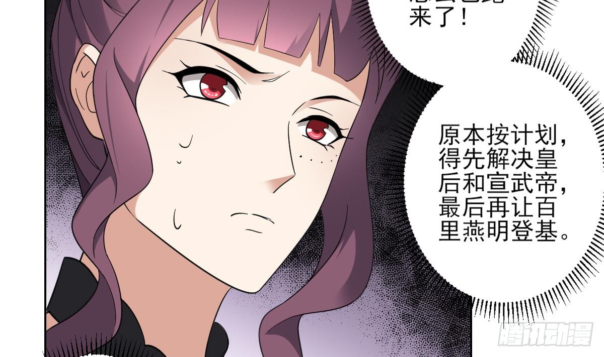 第165话 揭穿顾乌雅(1/2)-第166话