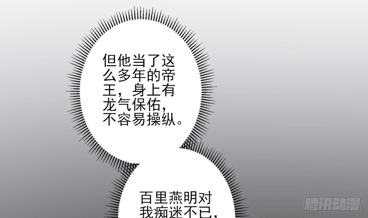第165话 揭穿顾乌雅(1/2)-第166话